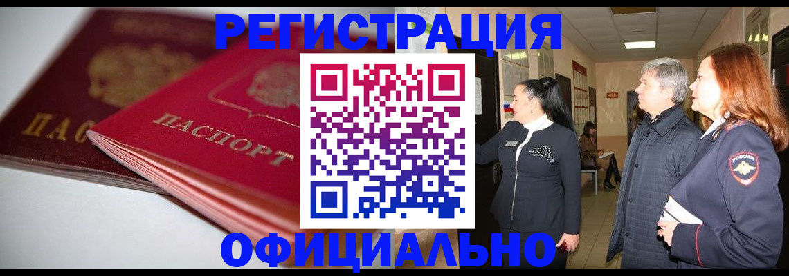 прописка поиск в Радужном