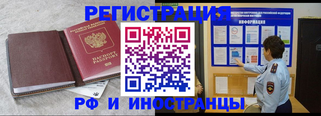 прописка для кредита в Радужном